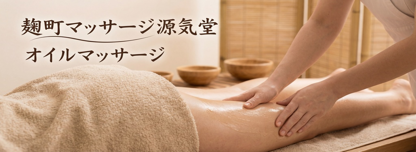 脚へのオイルマッサージ施術イメージ